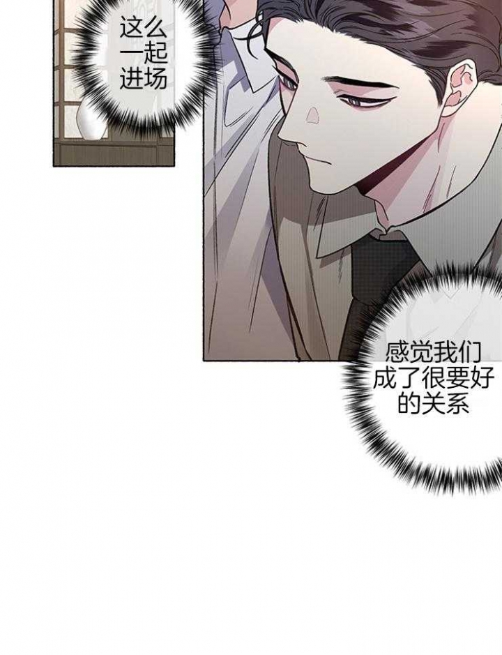 单恋全集漫画,第56话2图