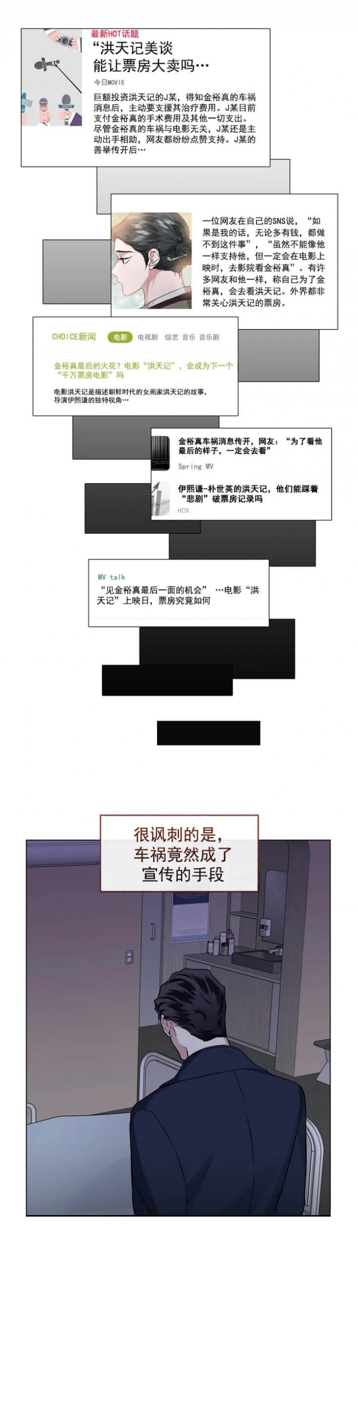 单恋全集漫画,第86话3图