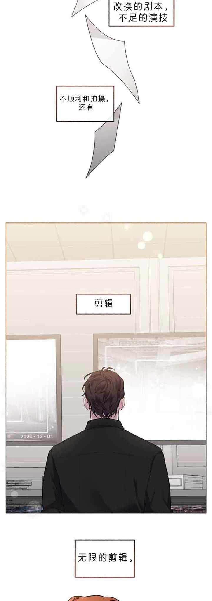 单恋全集漫画,第49话3图