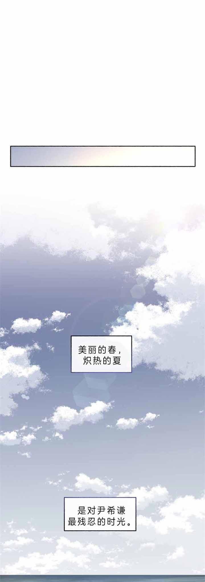 单恋全集漫画,第49话1图