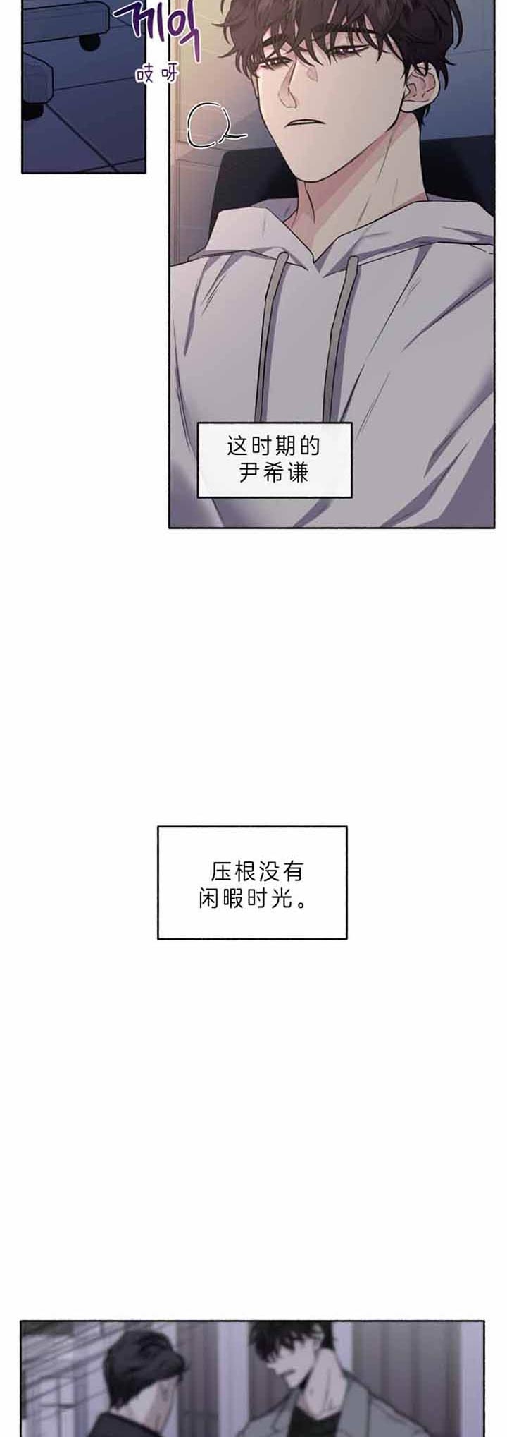 单恋全集漫画,第49话5图