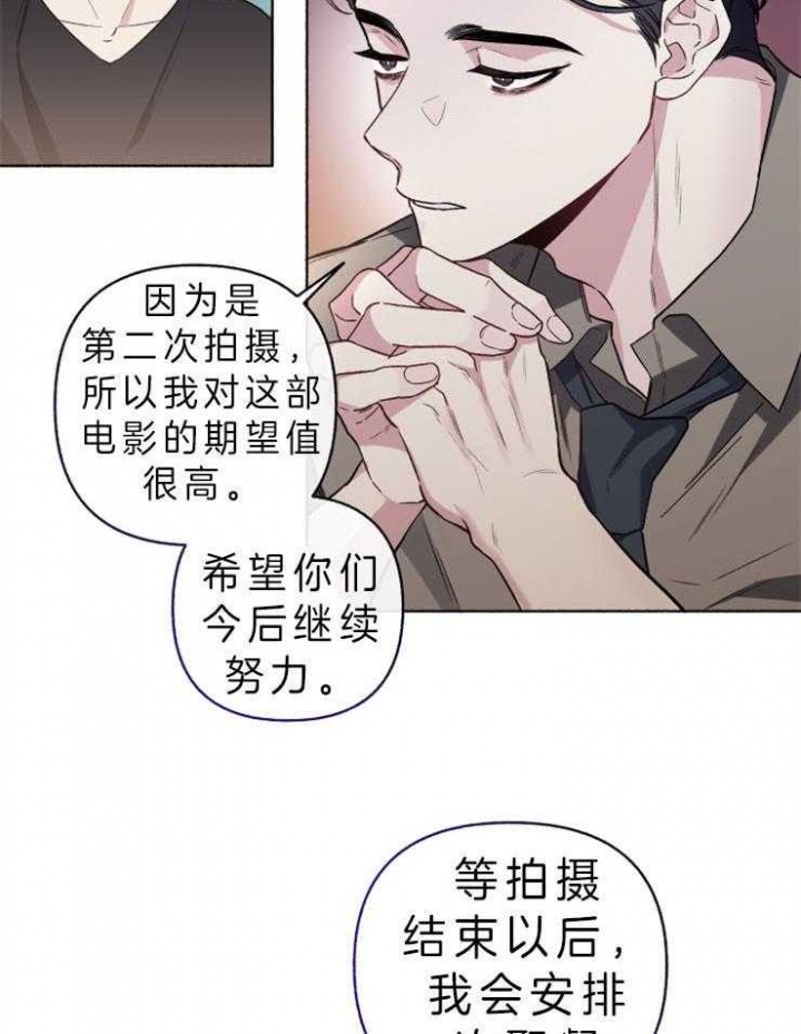 单恋全集漫画,第59话3图