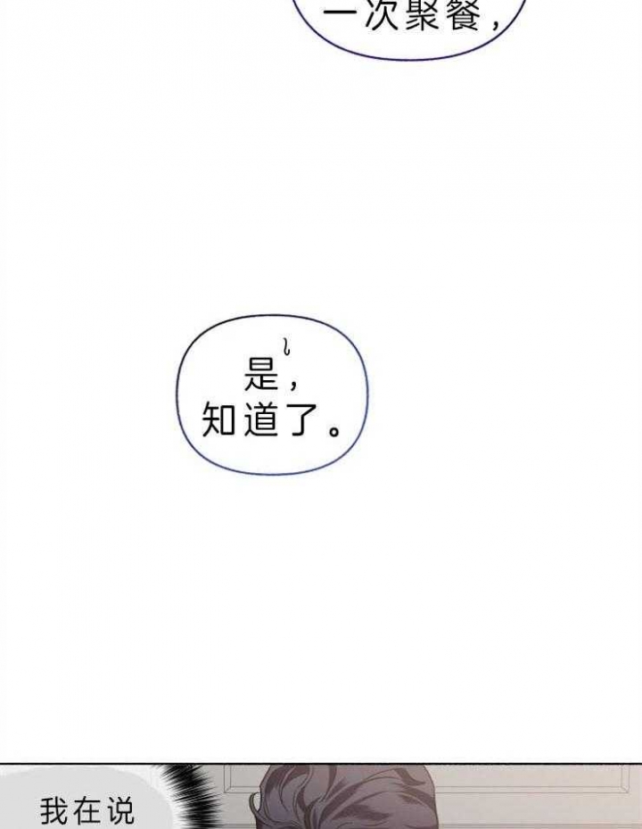 单恋全集漫画,第59话4图