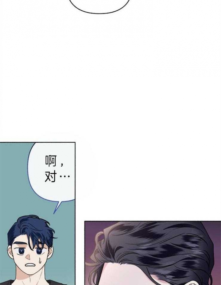 单恋全集漫画,第59话2图