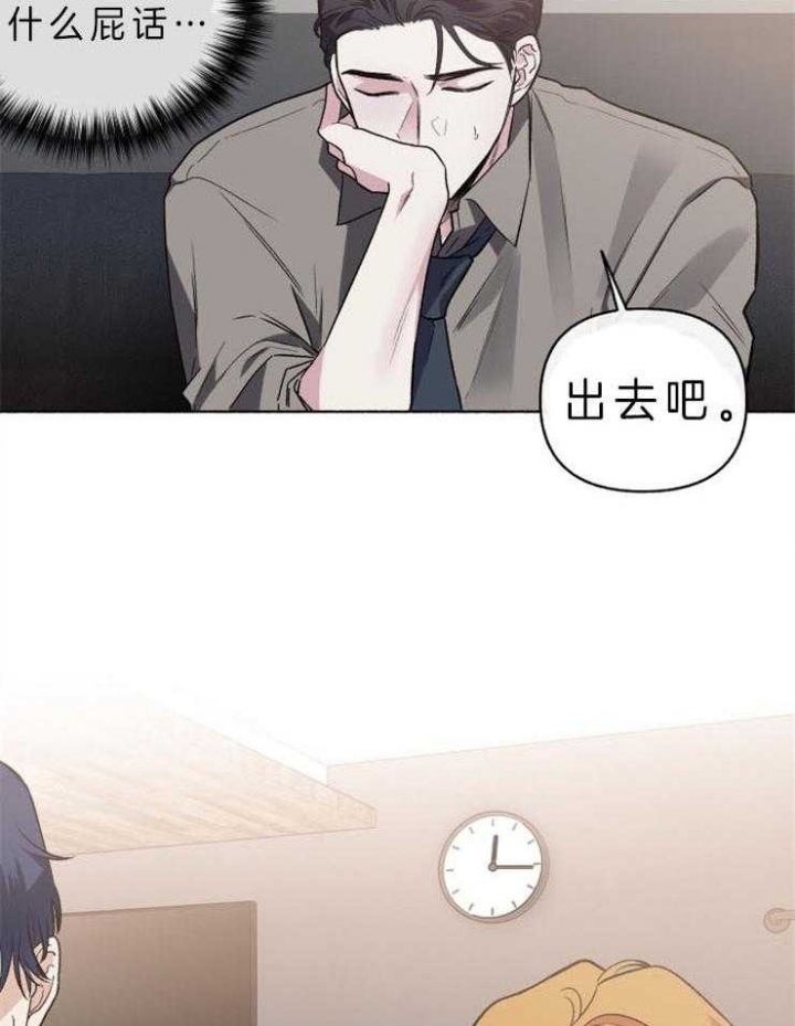 单恋全集漫画,第59话5图