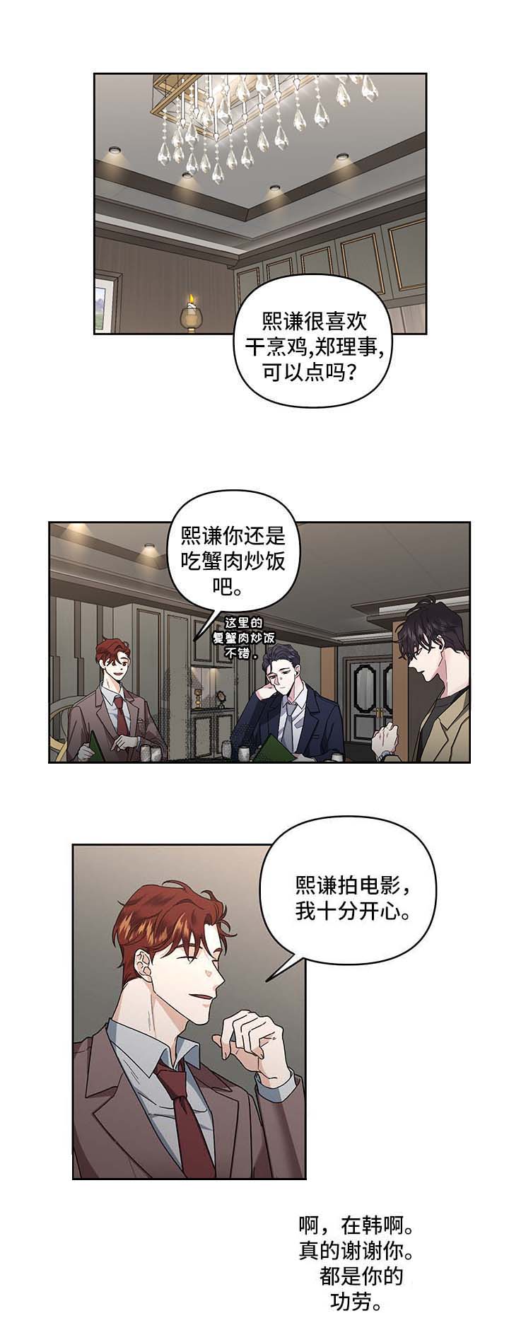 单恋全集漫画,第23话1图