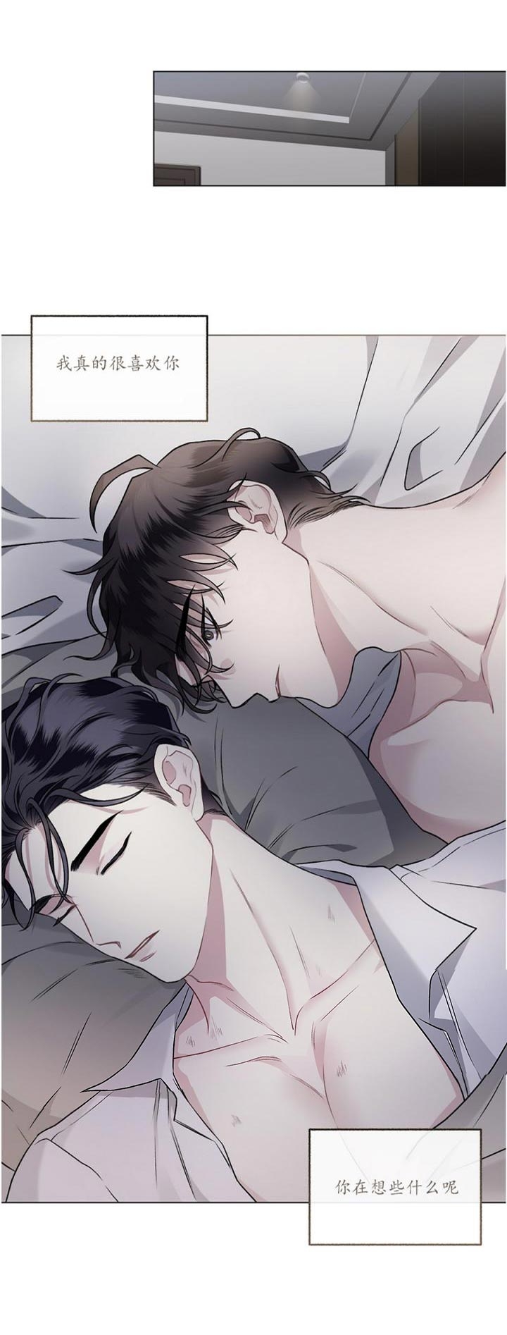 单恋第1季完整版漫画,第100话1图