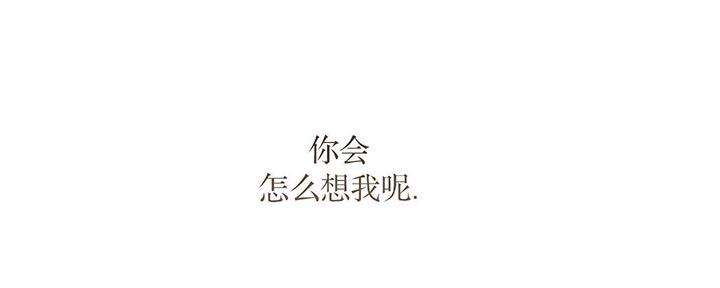单恋第1季完整版漫画,第100话2图