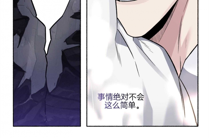 单恋全集漫画,第76话2图