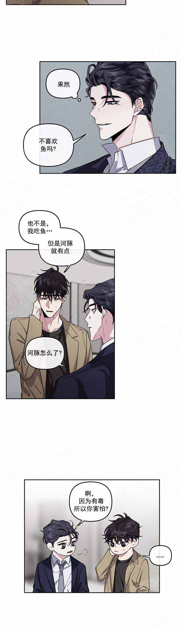 单恋全集漫画,第22话5图