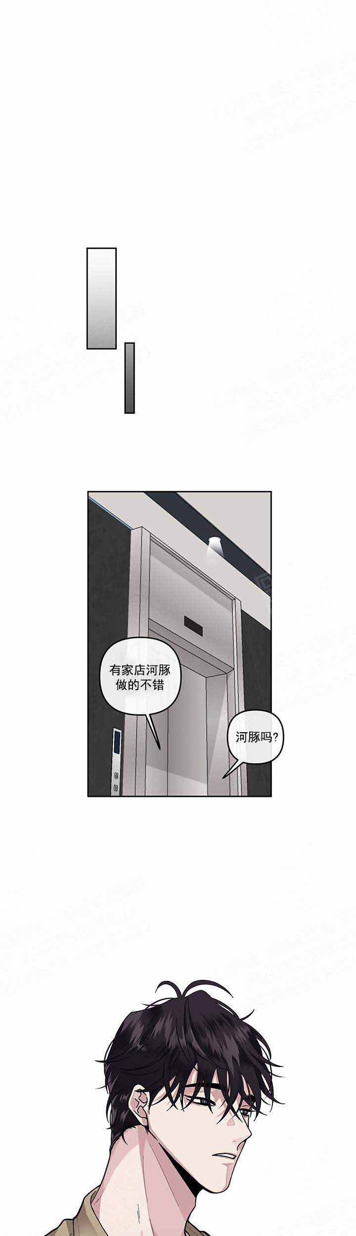 单恋全集漫画,第22话3图