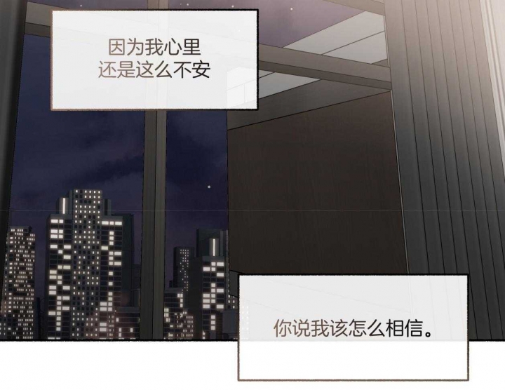 单恋全集漫画,第110话4图