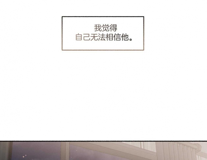 单恋全集漫画,第110话3图