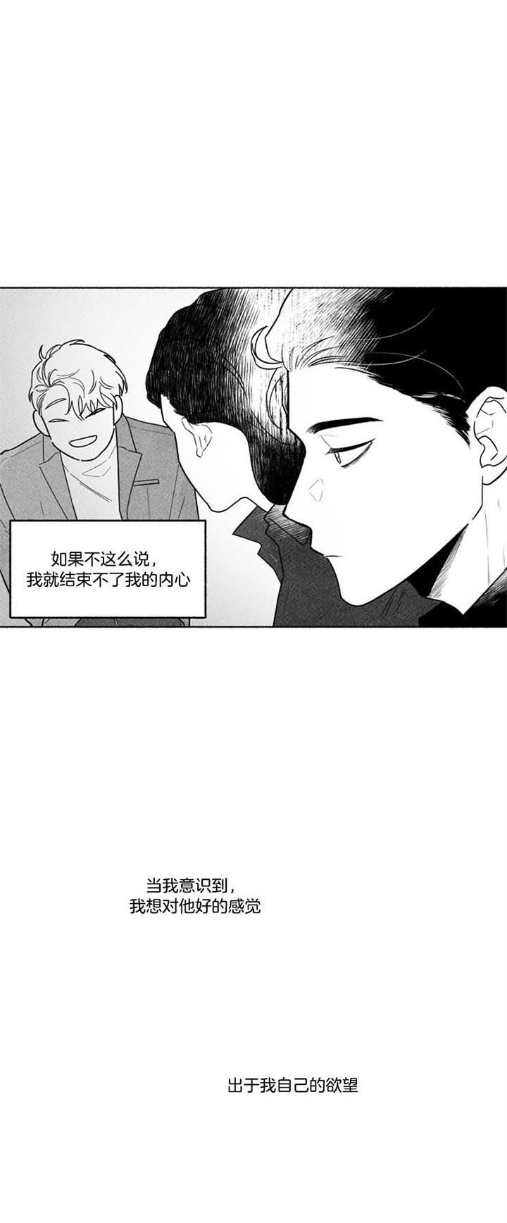 单恋全集漫画,第53话1图