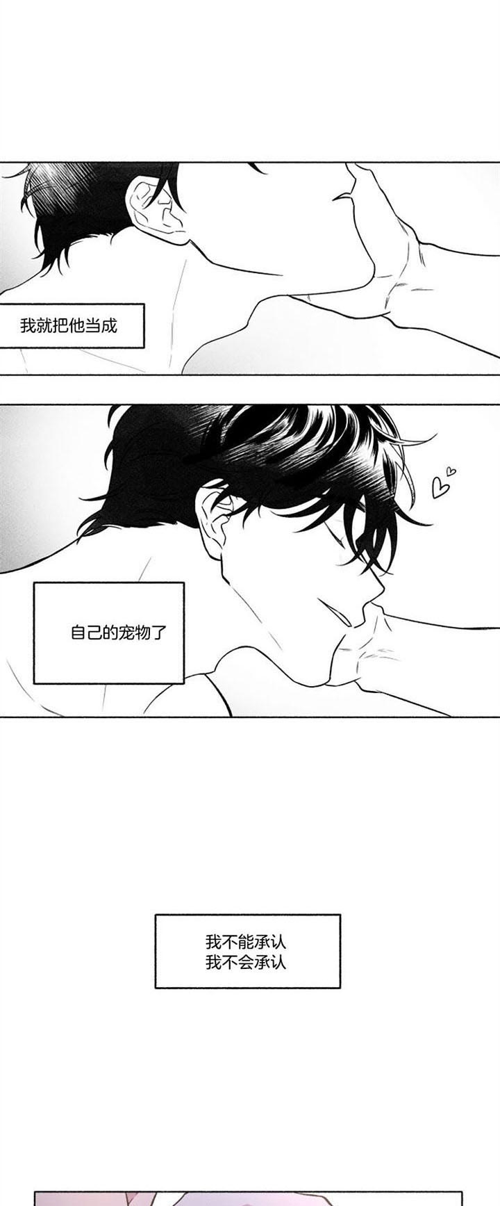 单恋全集漫画,第53话2图