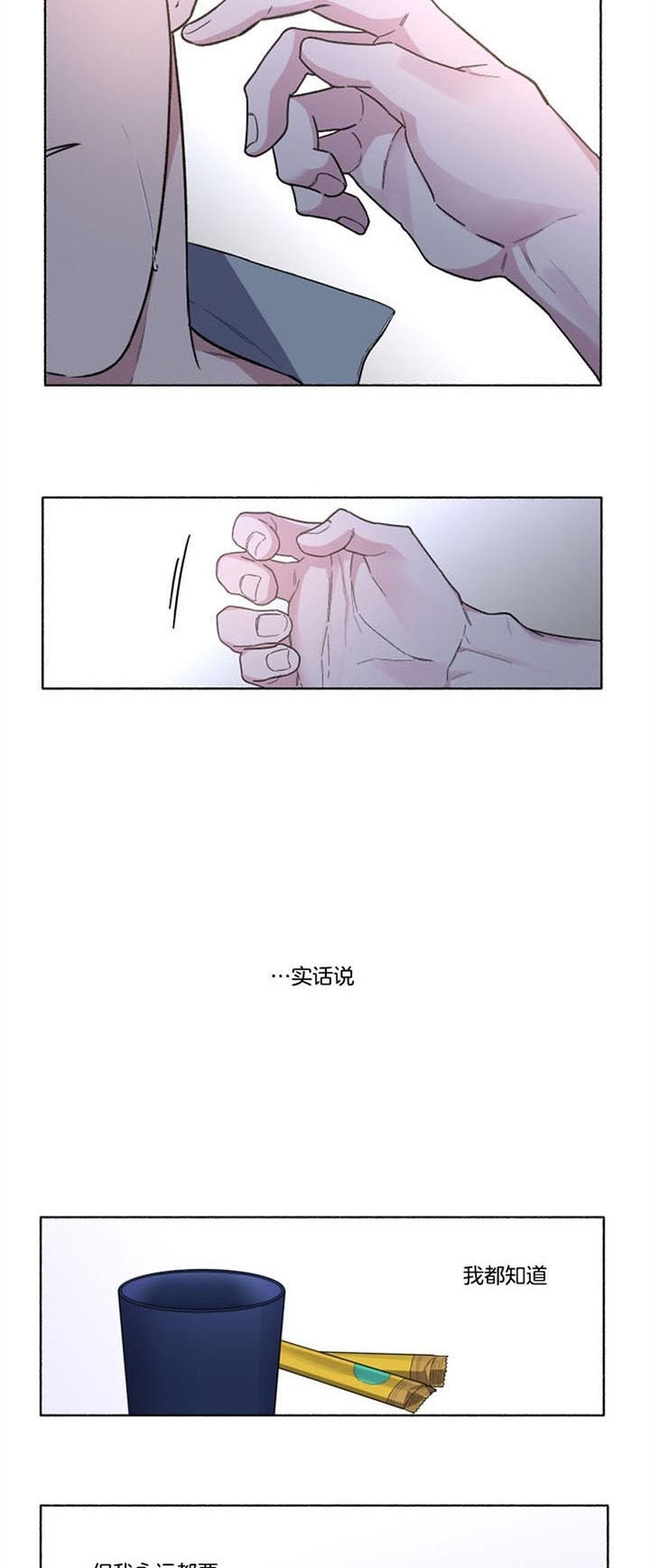单恋全集漫画,第53话3图