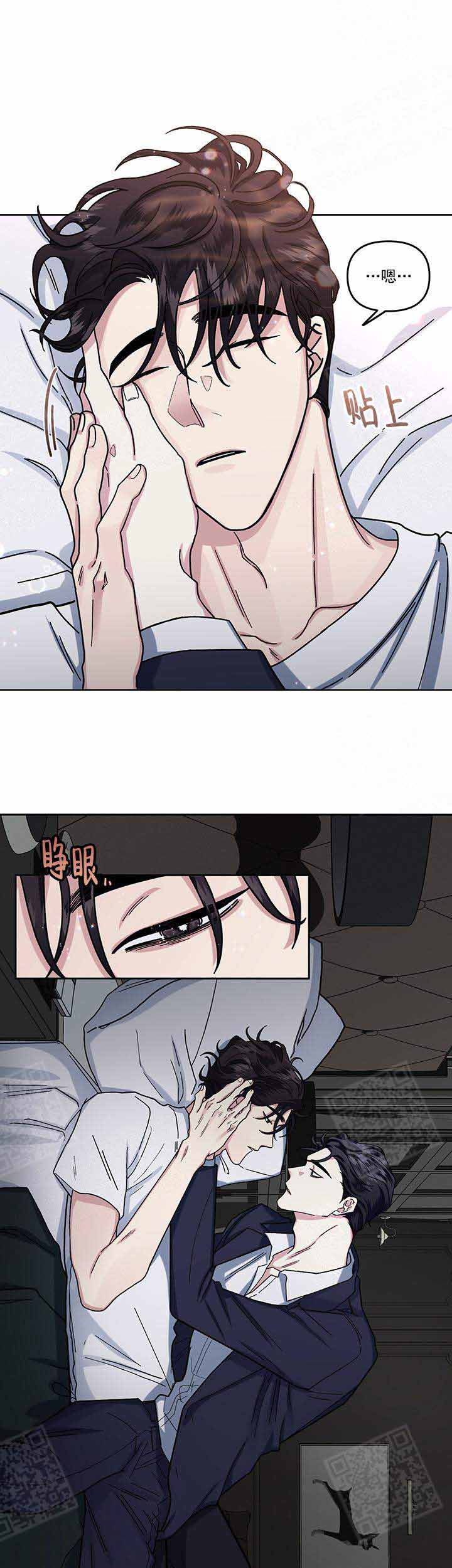单恋全集漫画,第21话1图