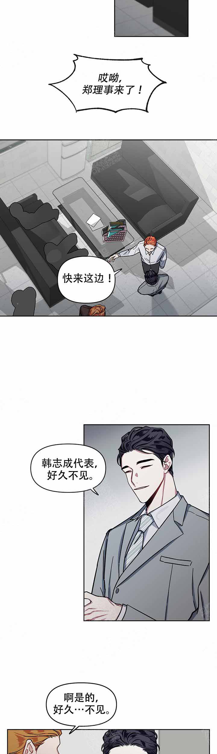 单恋第1季完整版漫画,第11话2图