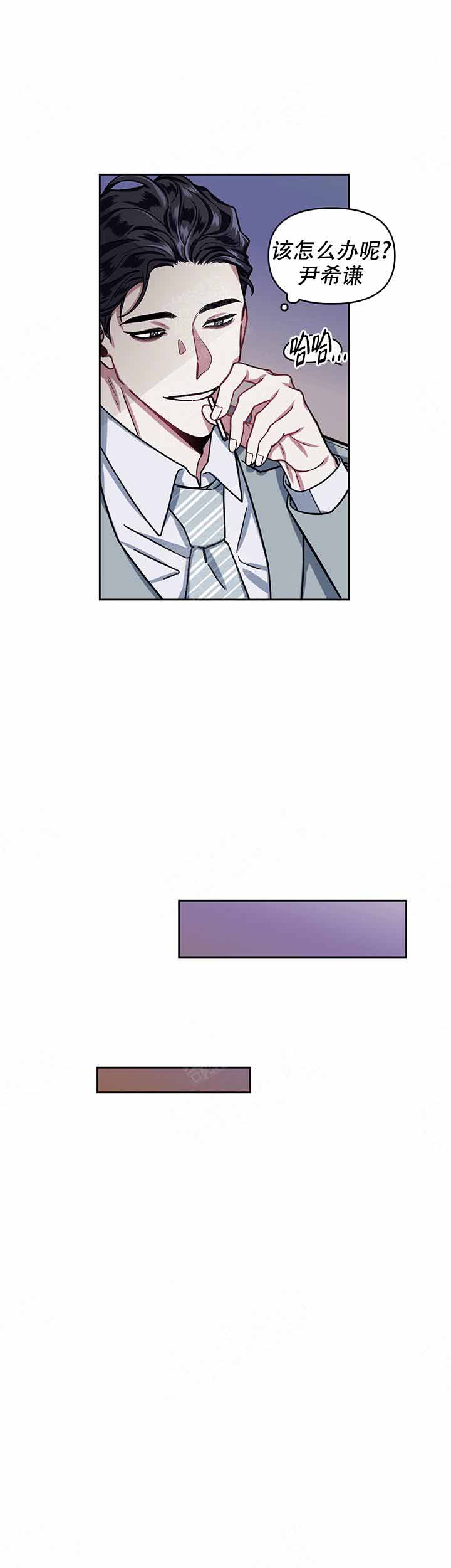 单恋第1季完整版漫画,第11话5图