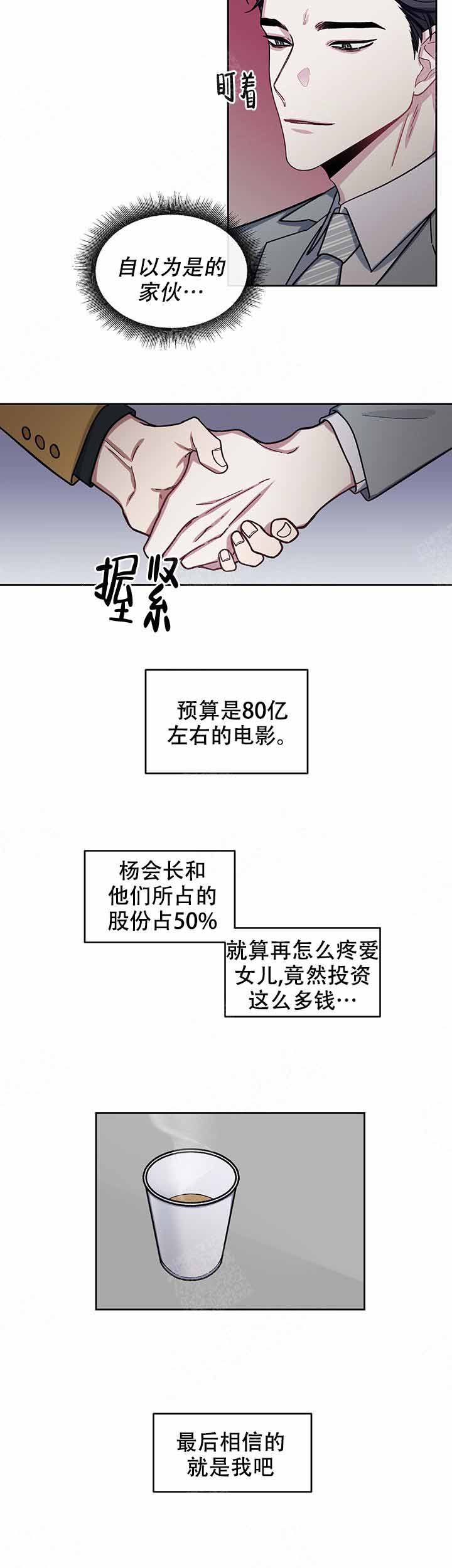单恋第1季完整版漫画,第11话4图