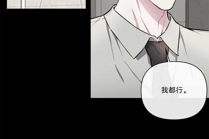 单恋全集漫画,第101话3图