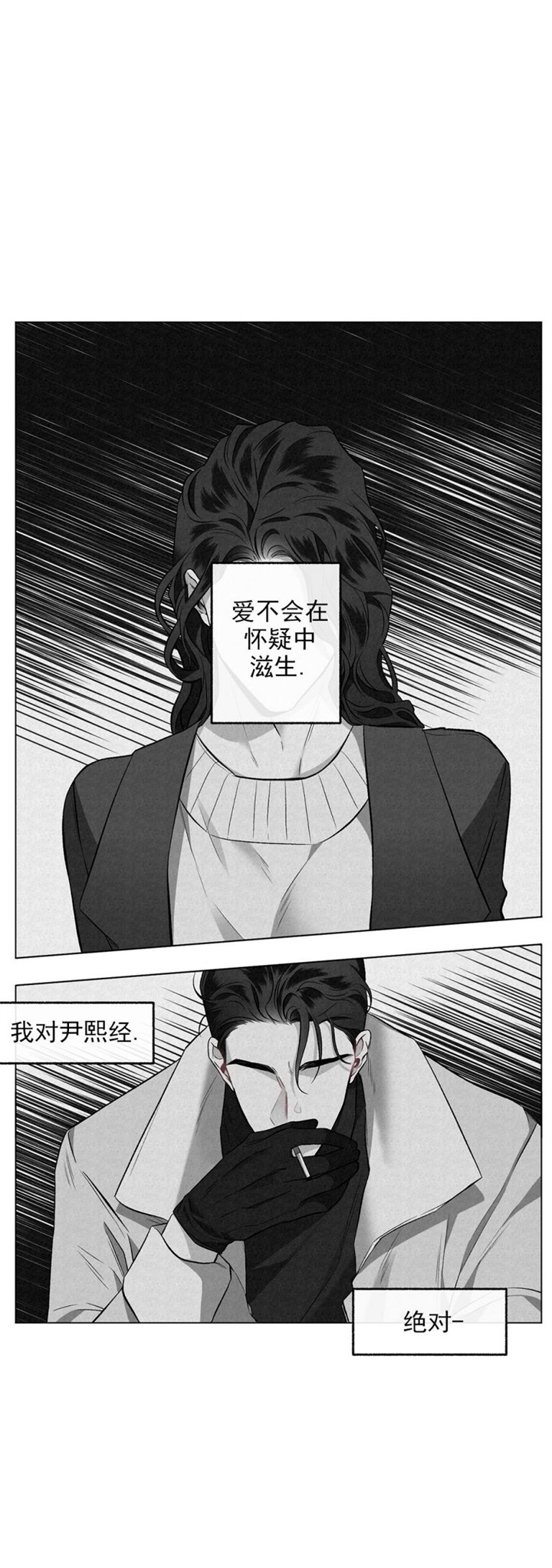 单恋全集漫画,第94话1图