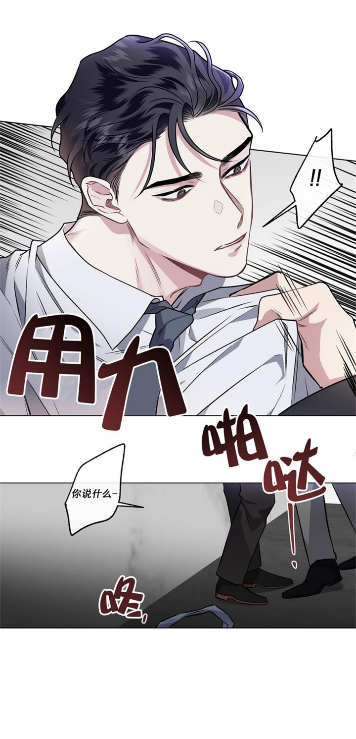 单恋全集漫画,第94话3图