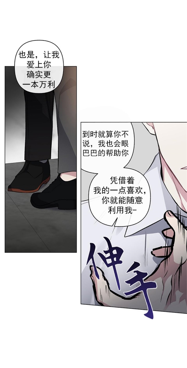 单恋全集漫画,第94话2图