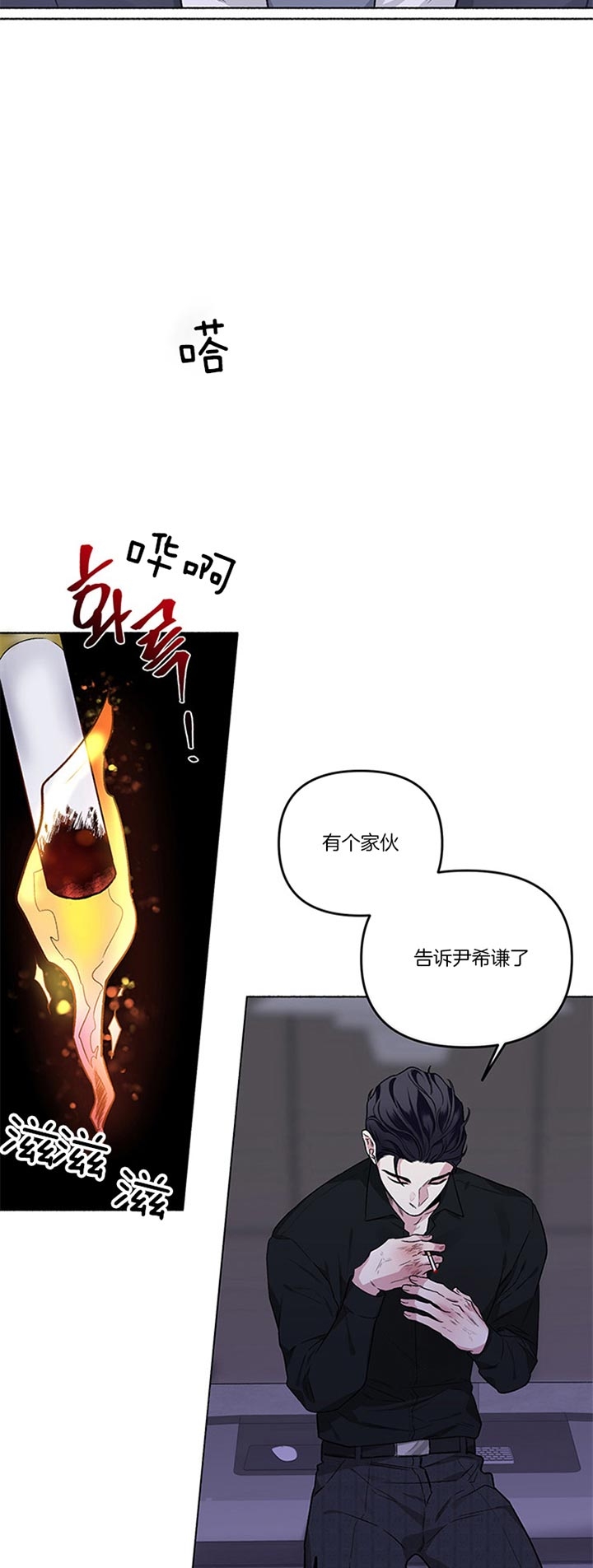 单恋全集漫画,第44话5图