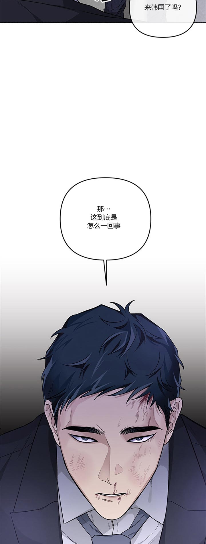 单恋全集漫画,第44话4图