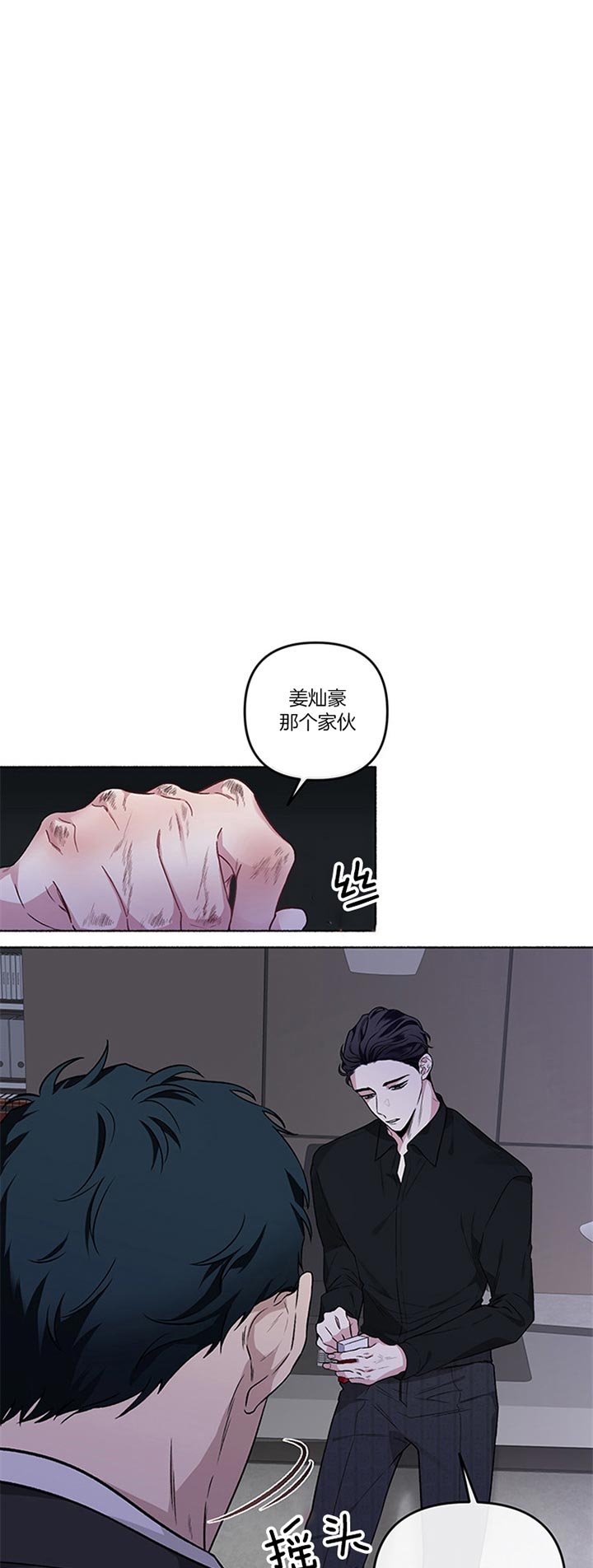 单恋全集漫画,第44话3图