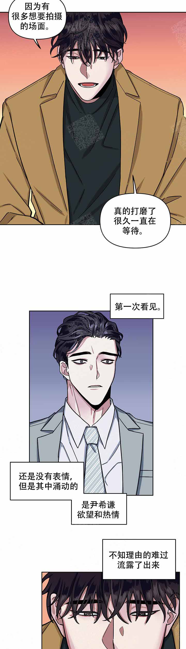 单恋全集漫画,第12话2图