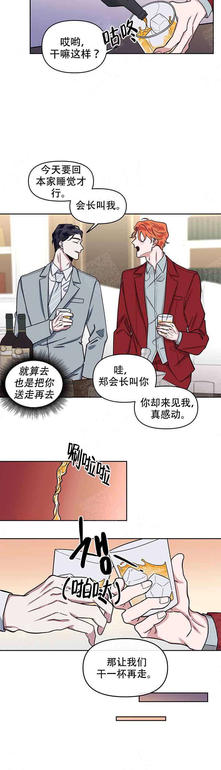 单恋全集漫画,第12话4图