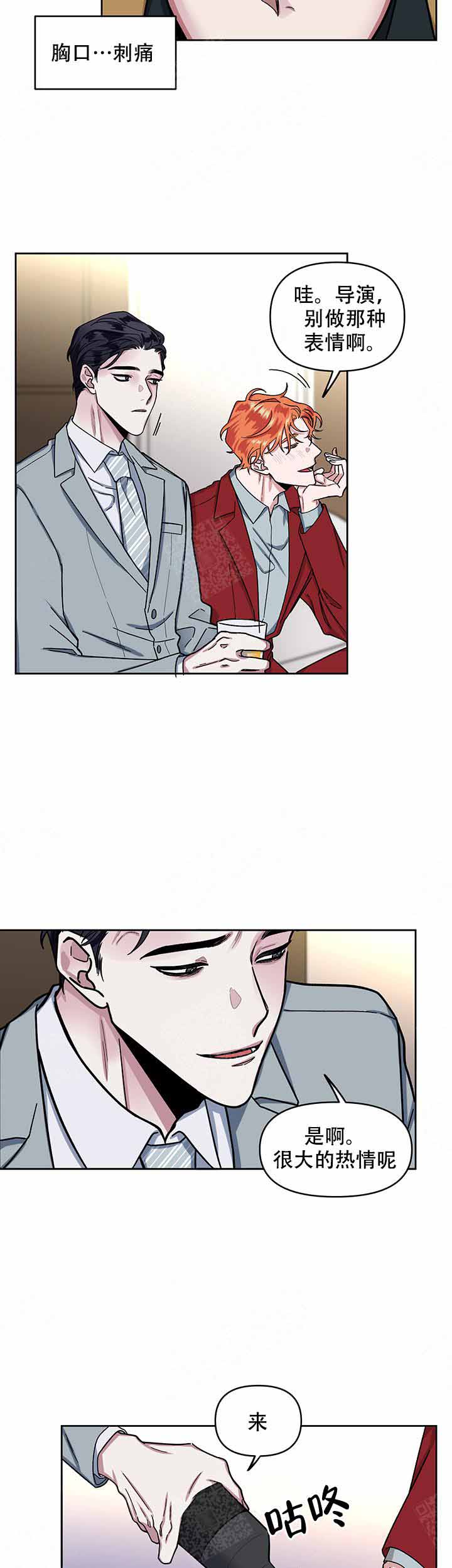 单恋全集漫画,第12话3图