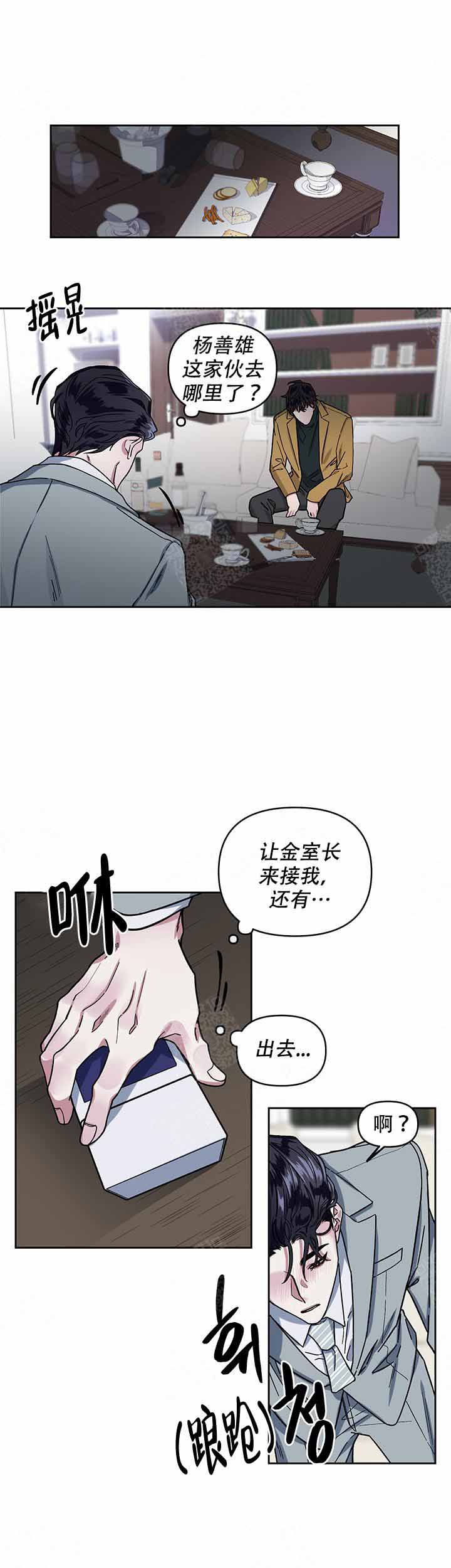 单恋全集漫画,第12话5图