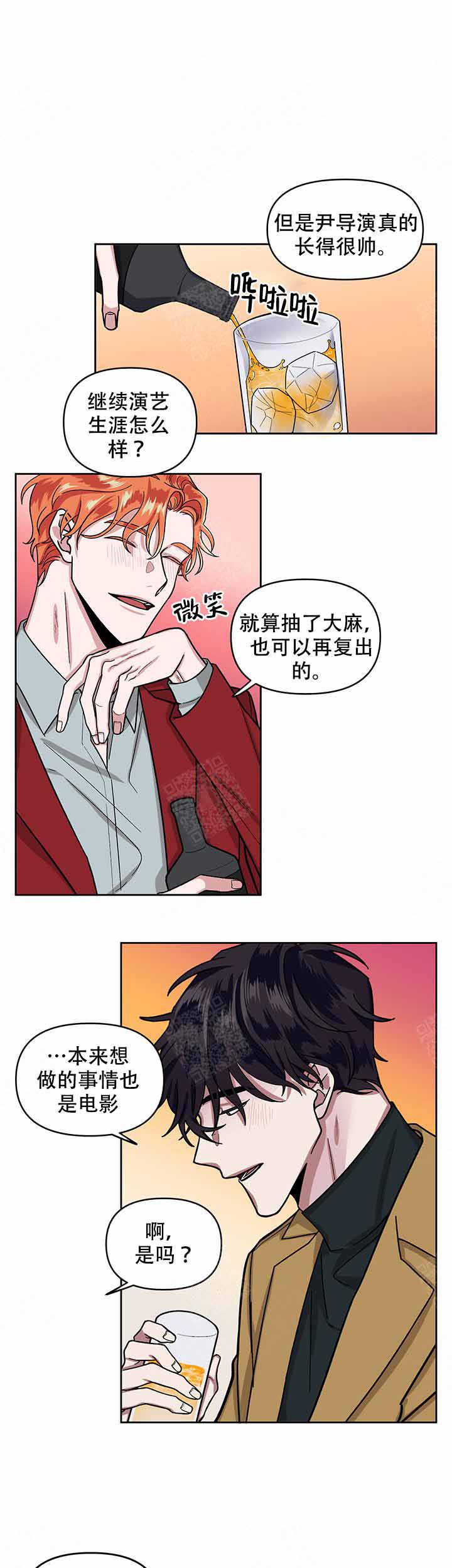 单恋全集漫画,第12话1图