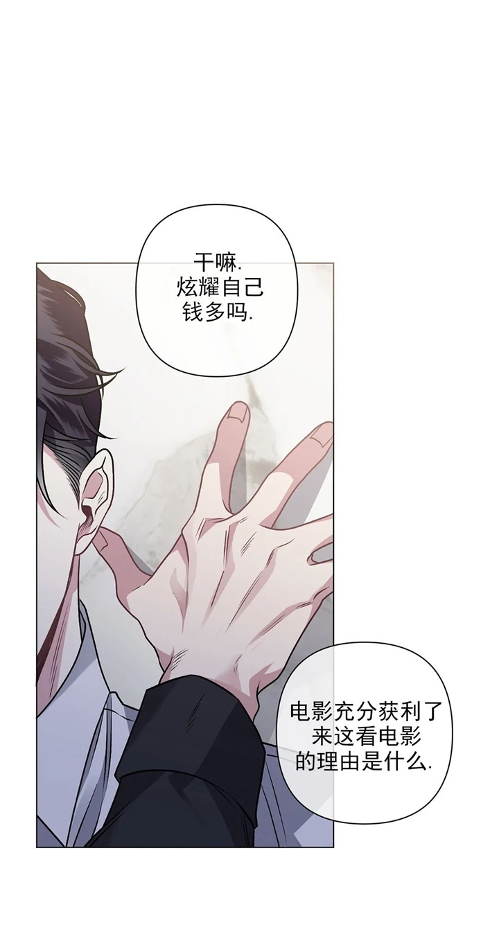 单恋全集漫画,第92话5图
