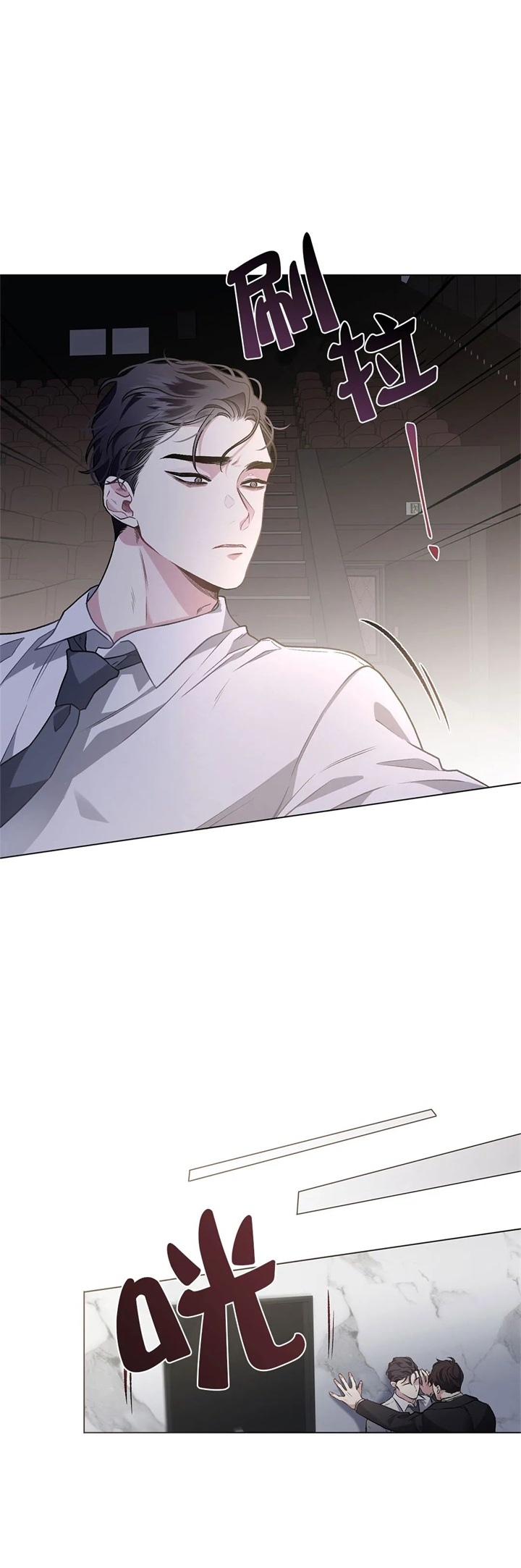 单恋全集漫画,第92话3图