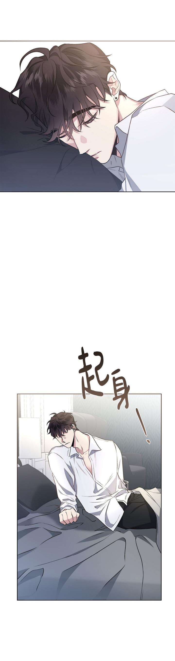 单恋全集漫画,第97话1图