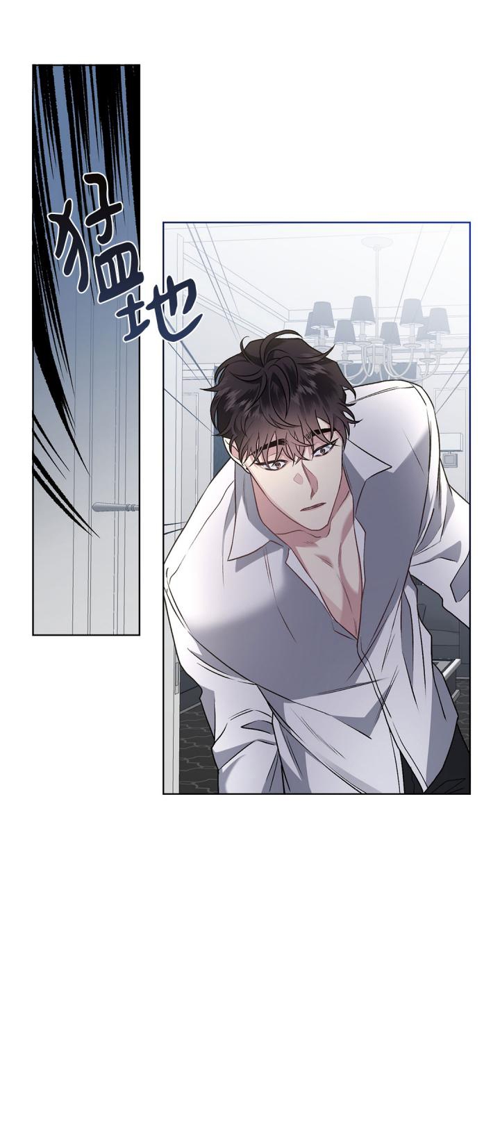单恋全集漫画,第97话3图