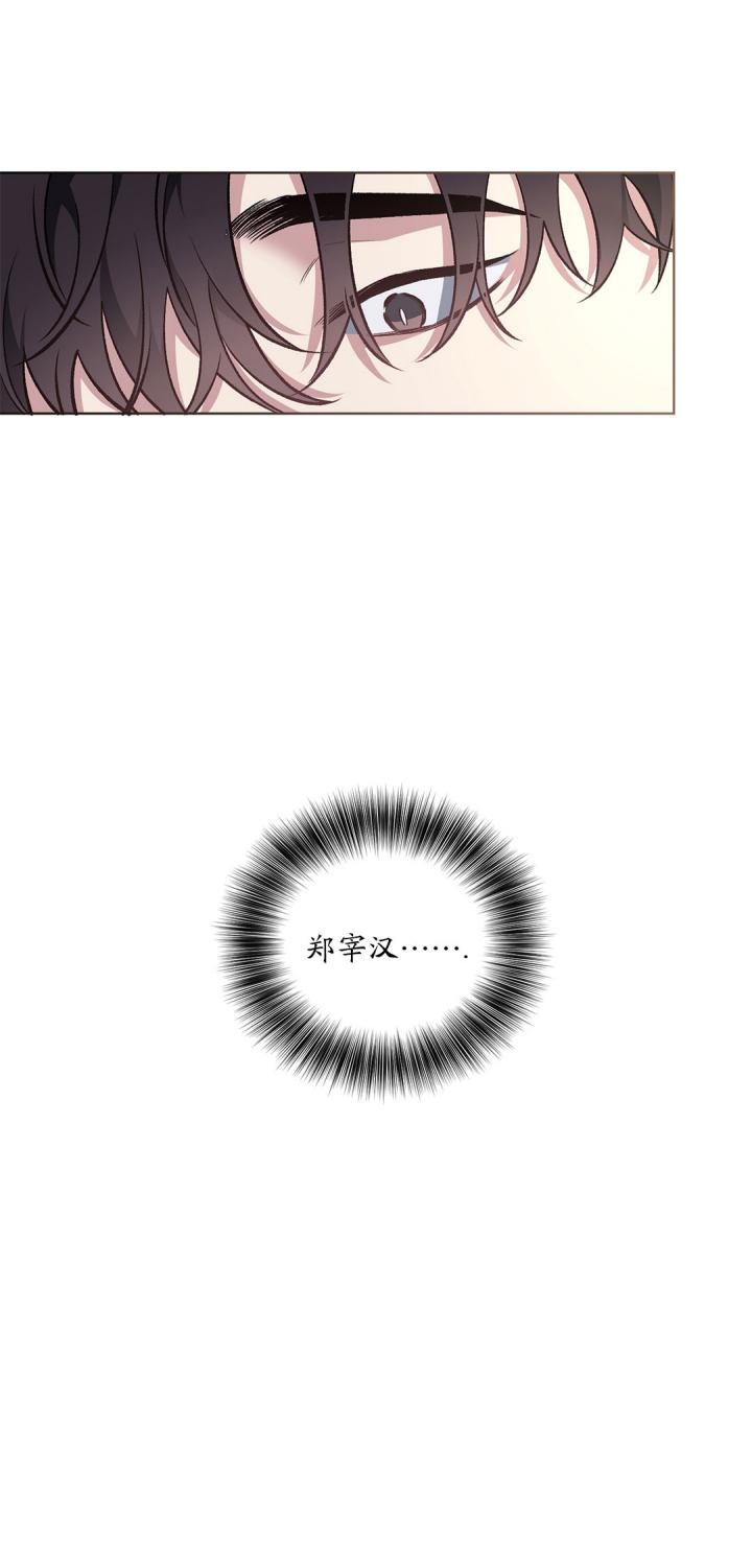 单恋全集漫画,第97话2图