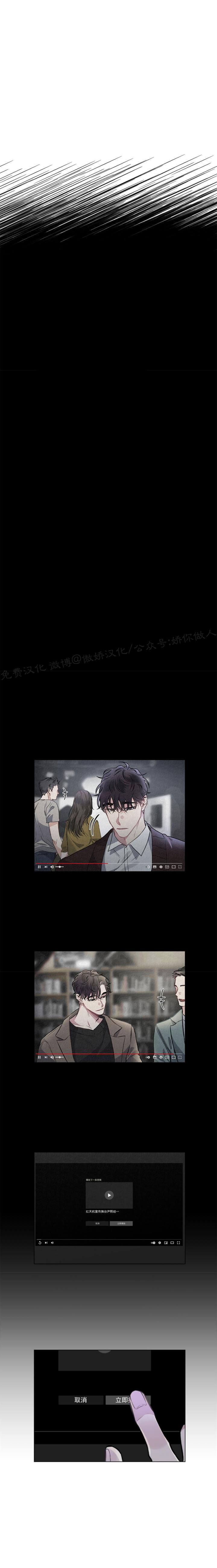 单恋全集漫画,第90话4图