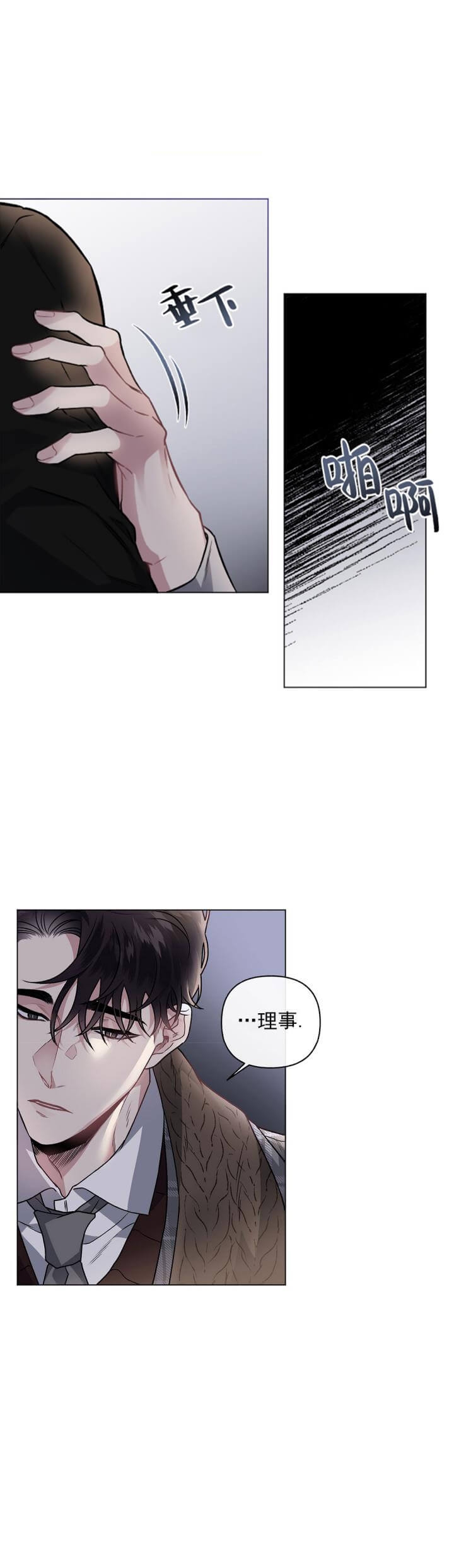 单恋全集漫画,第90话2图