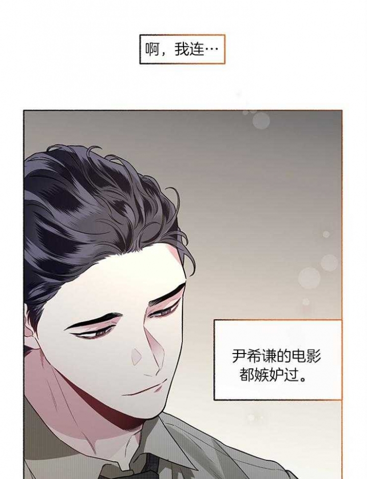 单恋全集漫画,第57话3图