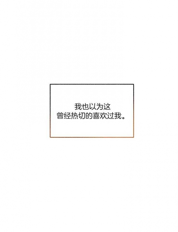 单恋全集漫画,第57话2图