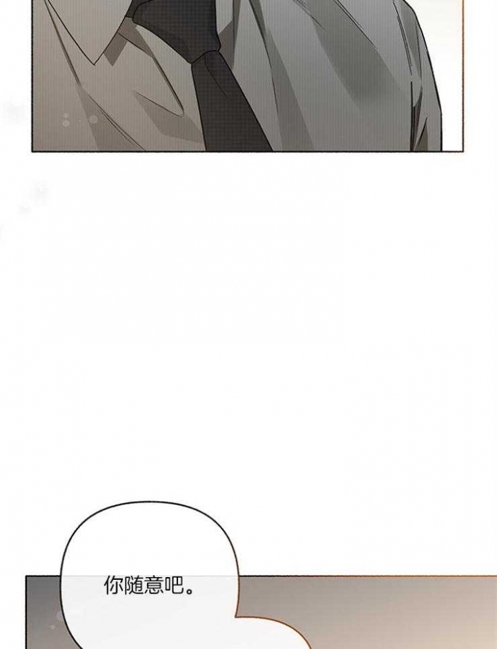 单恋全集漫画,第57话4图