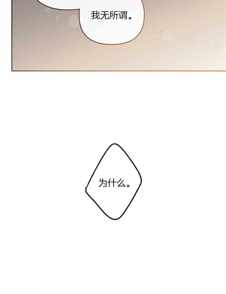 单恋全集漫画,第57话5图