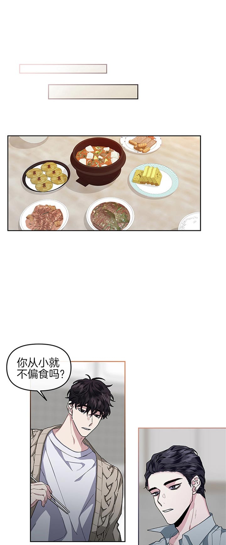 单恋全集漫画,第34话1图