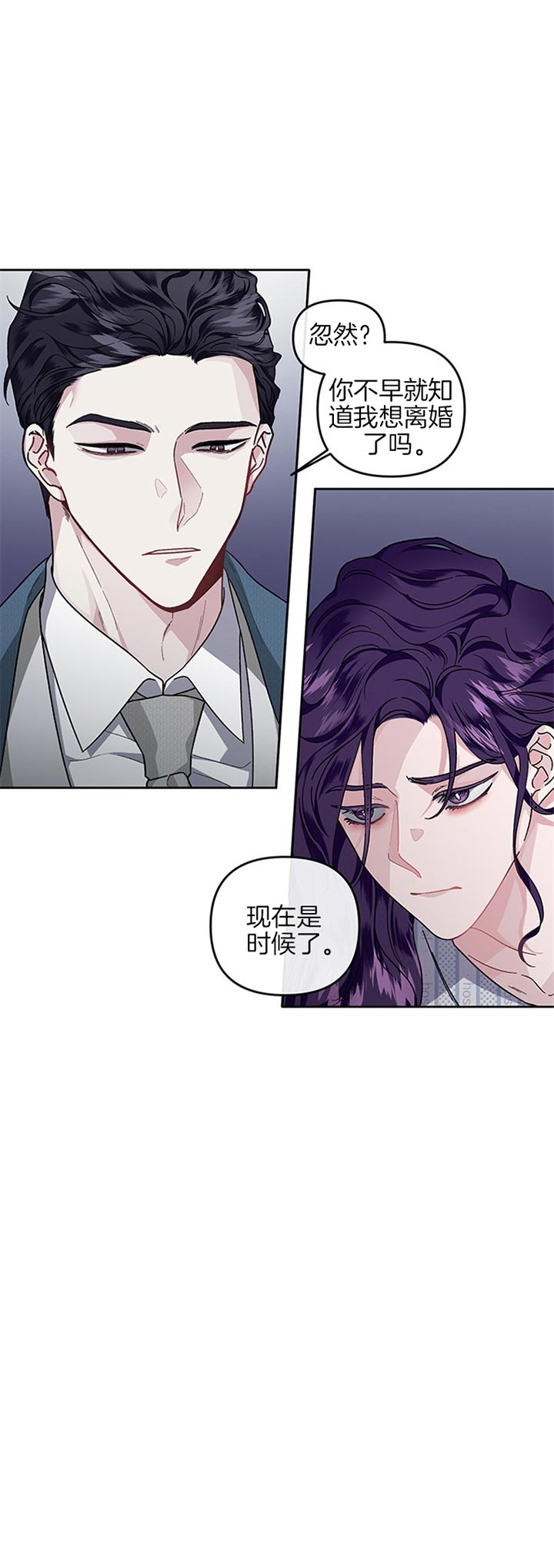单恋全集漫画,第35话5图