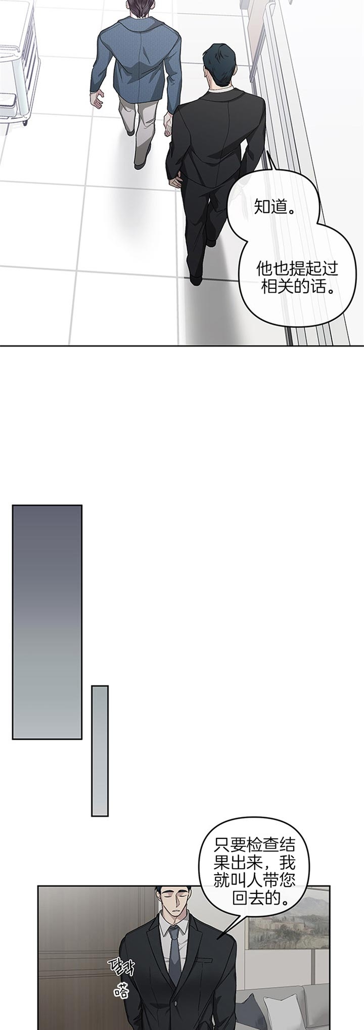 单恋全集漫画,第35话3图